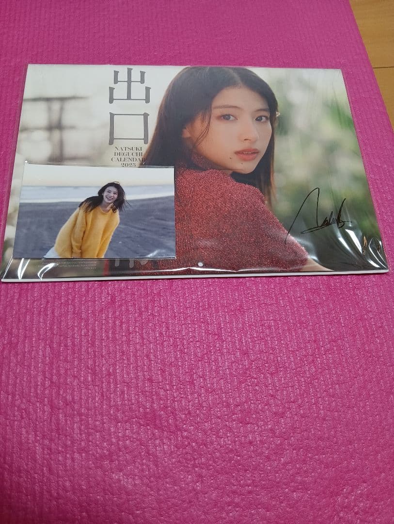 出口夏希サイン入りカレンダー