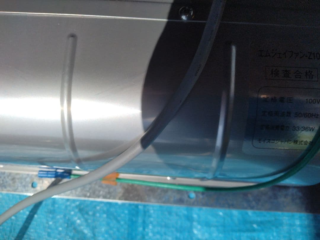 床下換気扇４台モイスコジャパン　コントローラー付　未使用