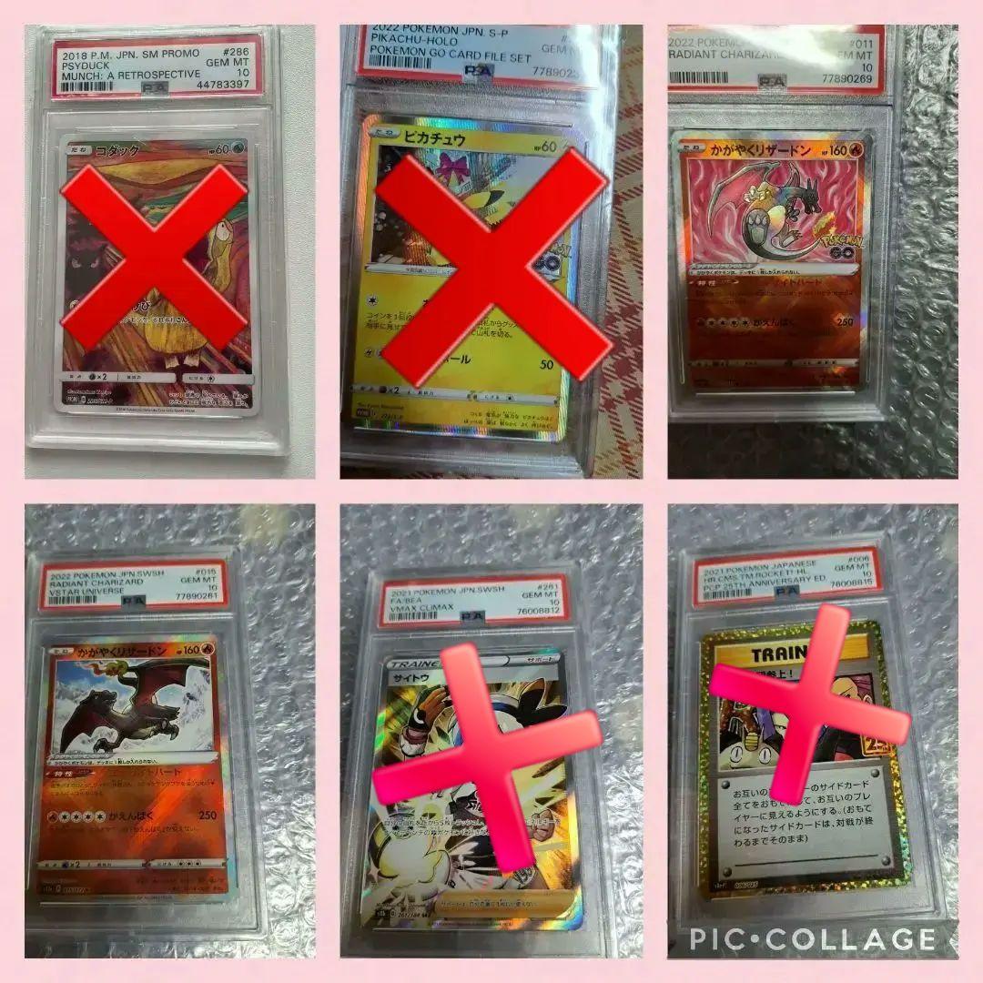 ポケモン　2点まとめ売り