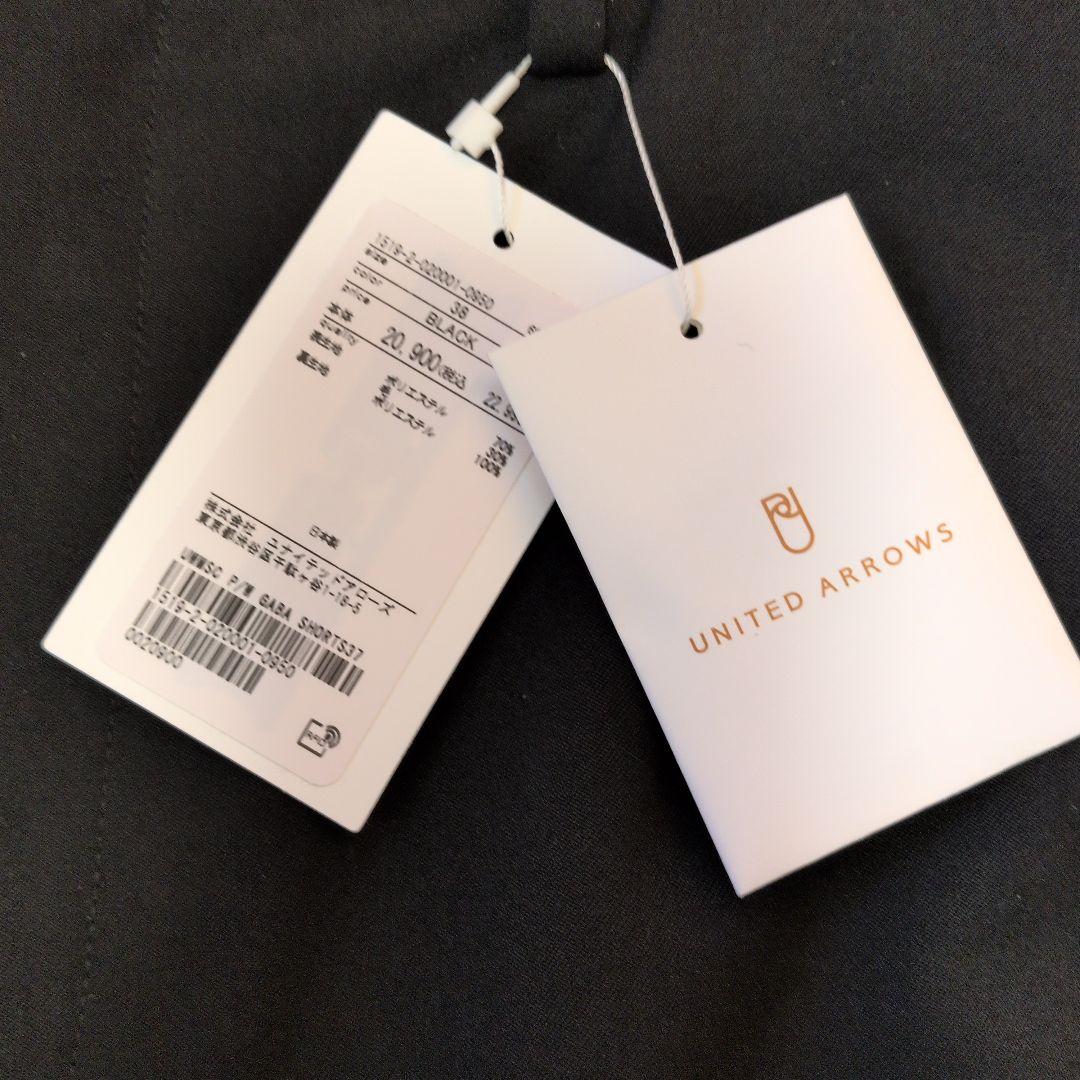 最終値下げ！　UNITED ARROWS　ギャバ　ハーフパンツ