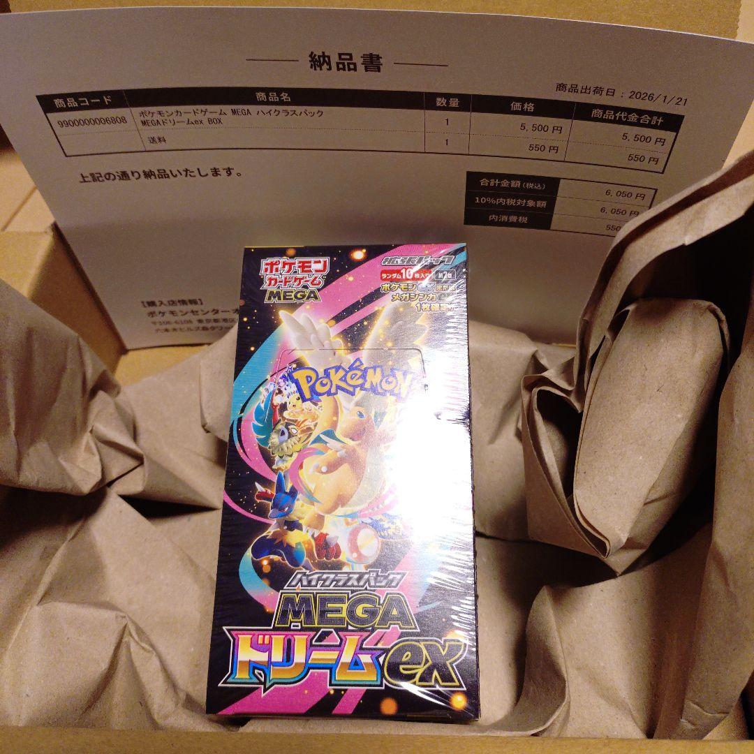 ぱ*る様 ポケモンカードゲーム MEGA ハイクラスパック MEGAドリームex