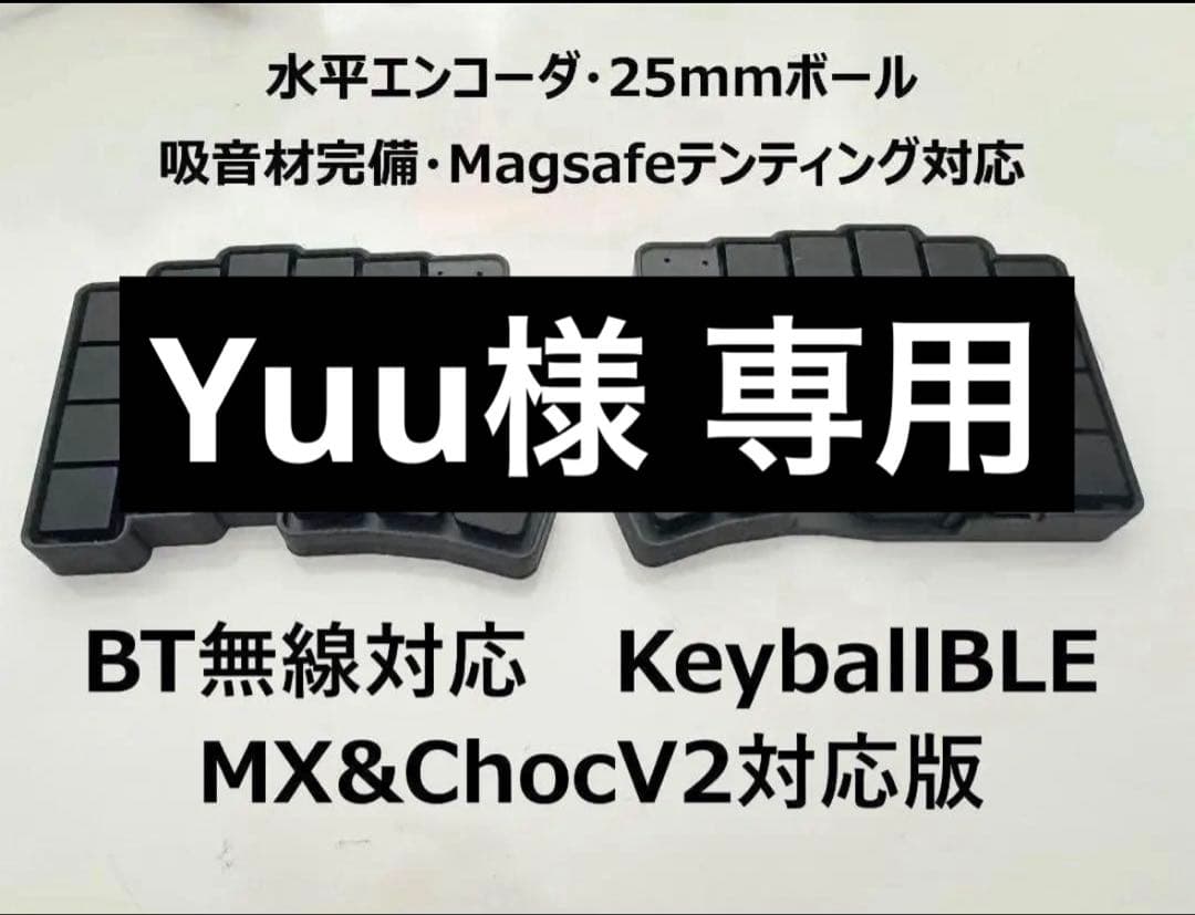 Yuu出品