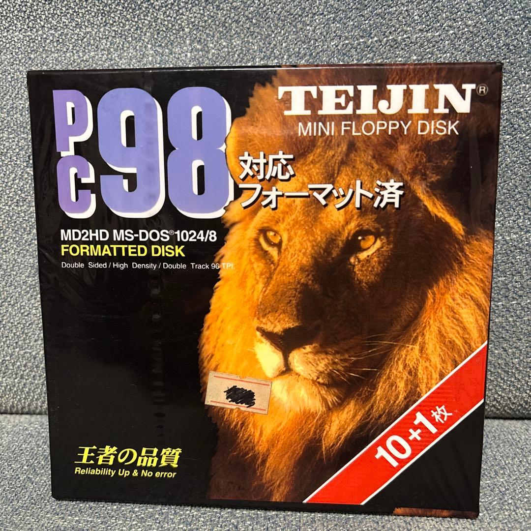 【貴重•未開封】TEIJIN PC98 フロッピーディスク 11枚セット