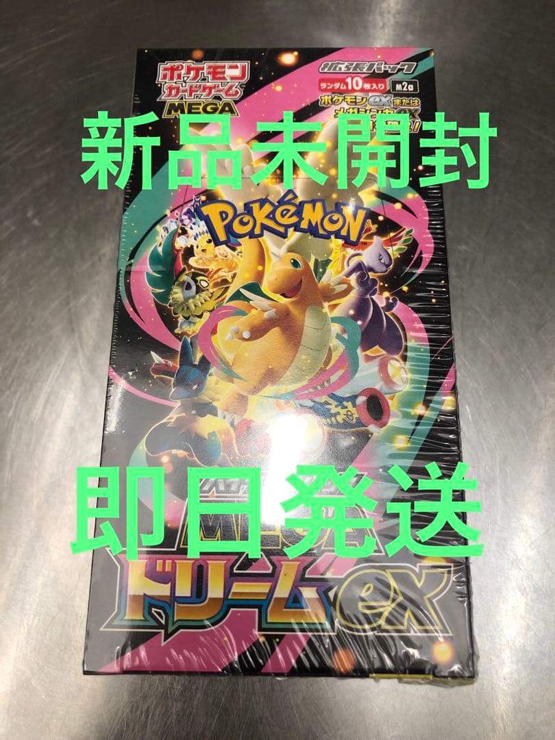 ポケモンカード　ハイクラスパック　MEGAドリームex シュリンクあり1box