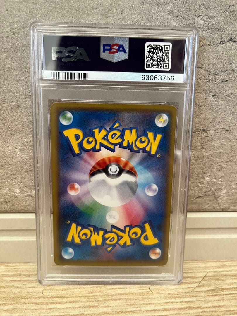 ポケモンカード ボスピカチュウ アクア団　psa8