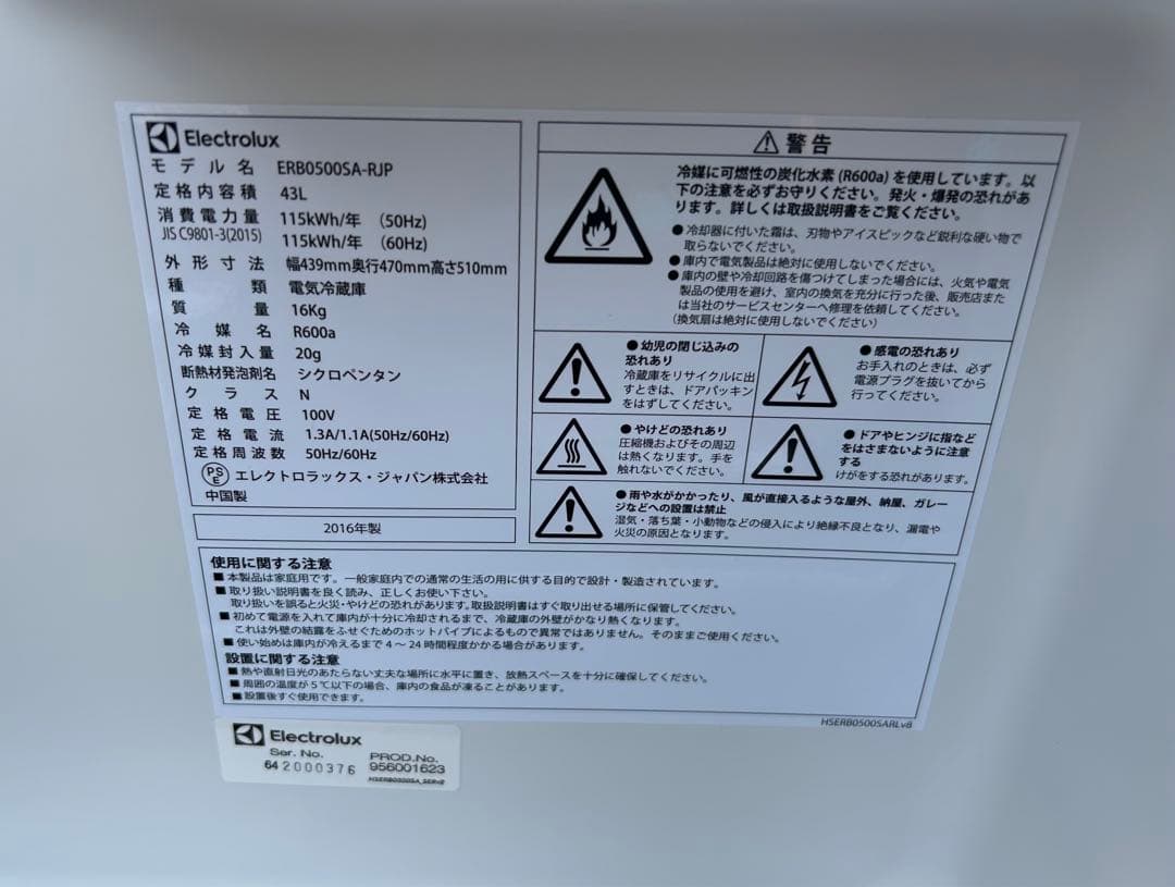 エレクトロラックス 43L 1ドア冷蔵庫（直冷式）ERB0500SA-RJP