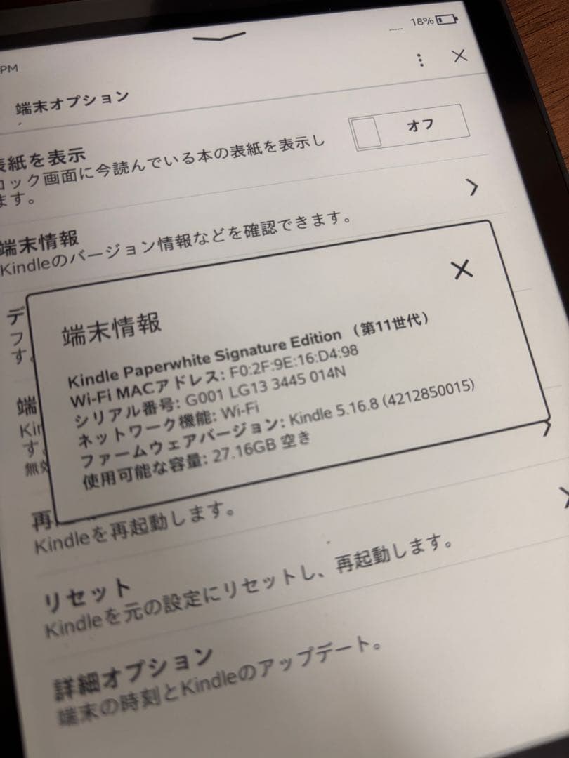 お*ん様 Kindle Paperwhiteシグニチャーエディション 第11世代
