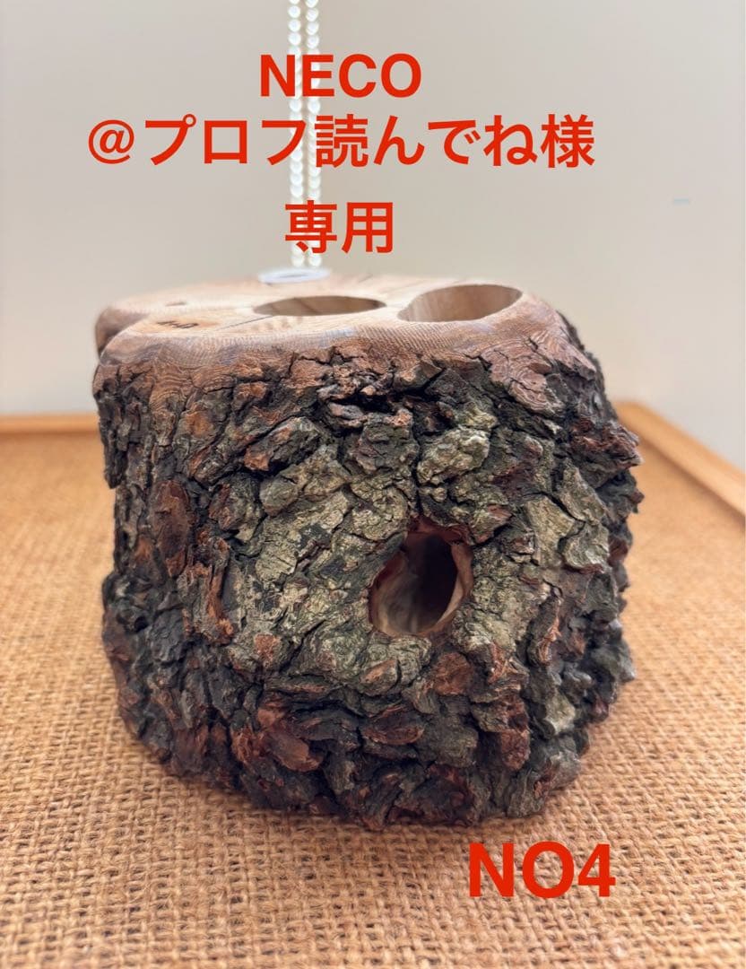 三本木 森兵衛★新品入手困難A+Ωクラフトウッド