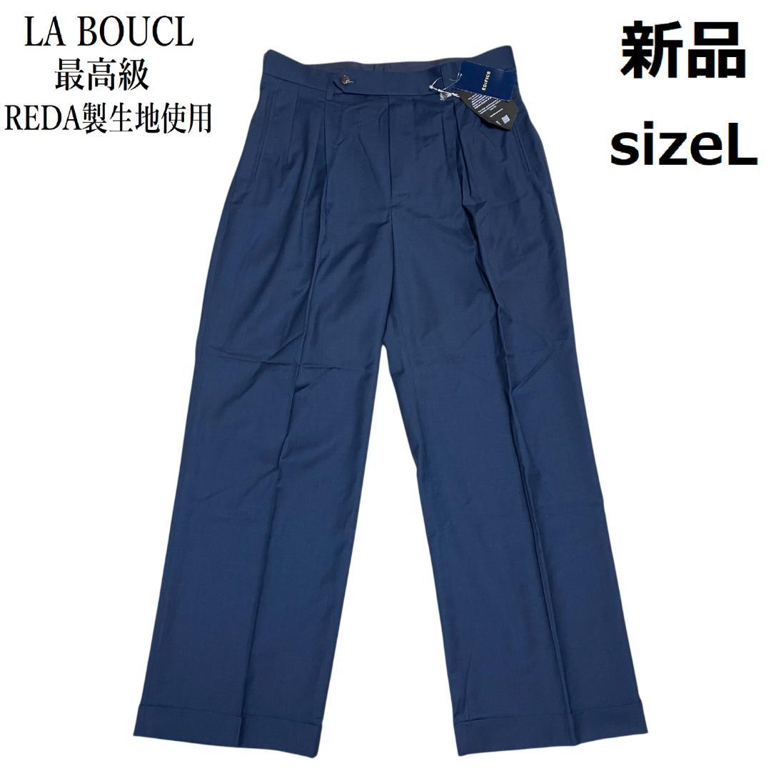 エディフィス ラブークル レダ スラックス L 未使用 サイドアジャスター