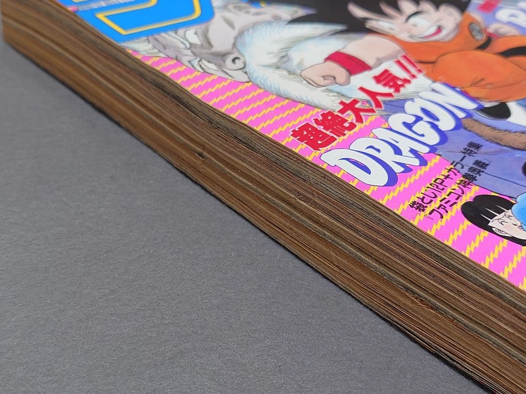 週刊少年ジャンプ1985年45号『ドラゴンボール』表紙&巻頭カラー/鳥山明