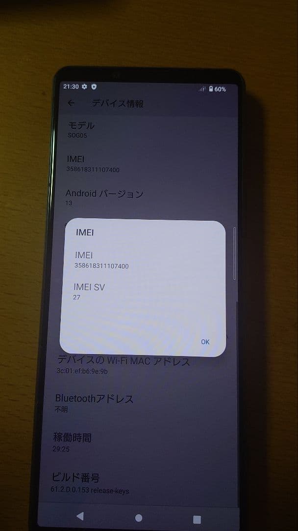 Sony Xperia 5 III（SOG05）SIMフリー