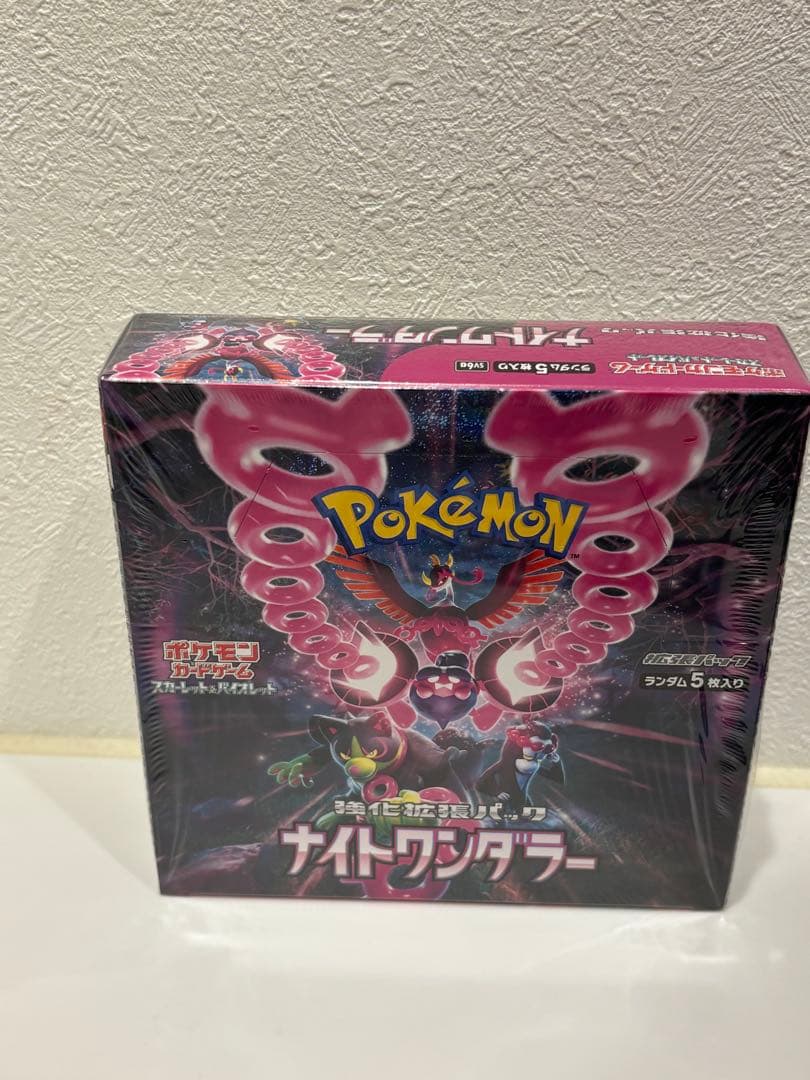 スカーレット&バイオレット 強化拡張パック ナイトワンダラー BOX（1個）