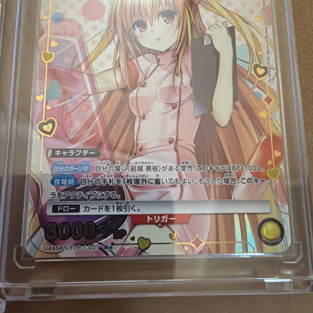 ToLOVEる ユニオンアリーナ 金色の闇 パラレル