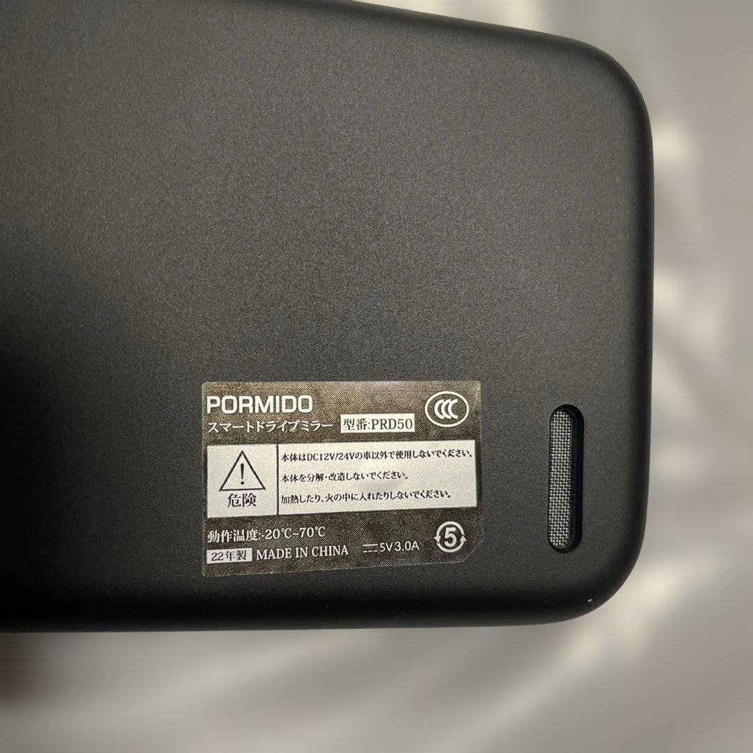 PORMIDO ミラー型 ドライブレコーダー 3カメラ PRD50
