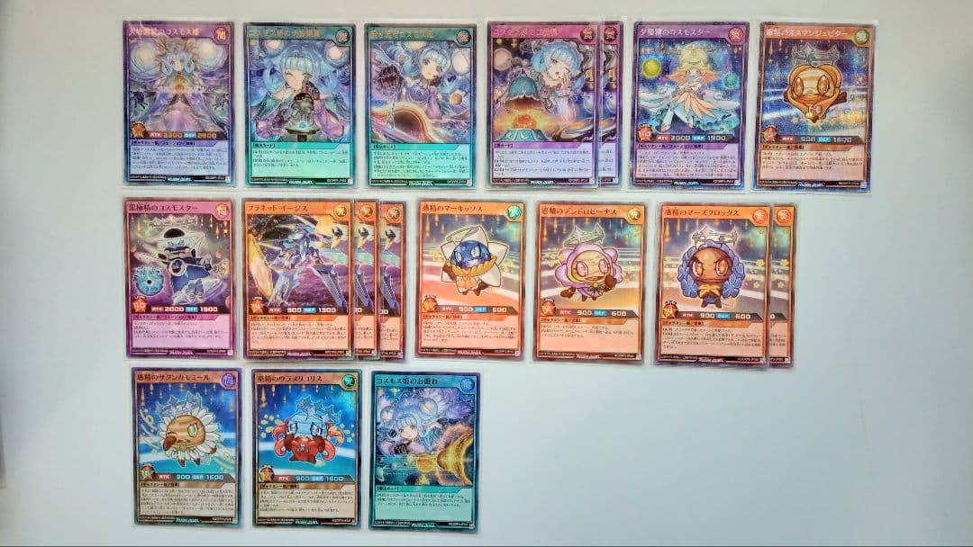 遊戯王 ラッシュデュエル コスモス姫 デッキパーツ 18枚