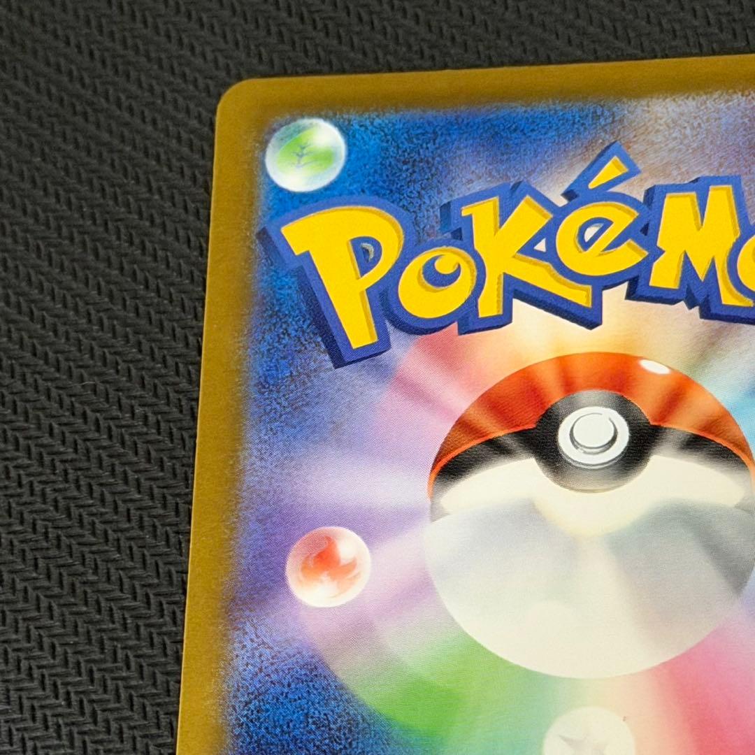 リーリエの決心　SAR