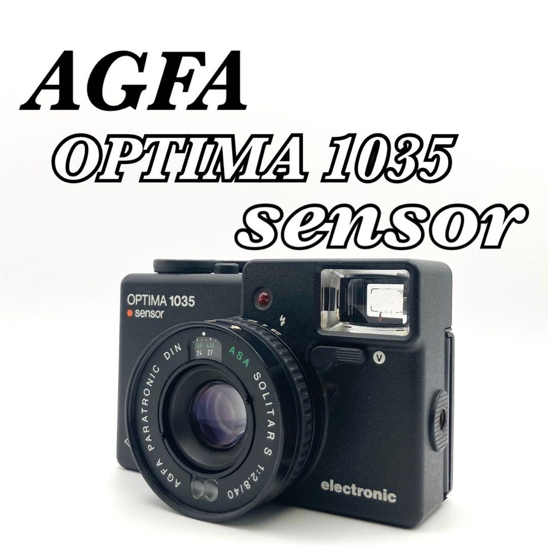 【希少 完動美品】AGFA OPTIMA 1035 SENSOR ドイツ製