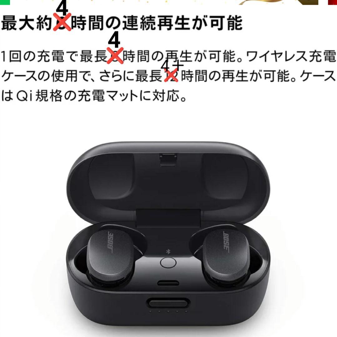 used補修＆動作確認済 Bose QuietComfort Earbuds黒