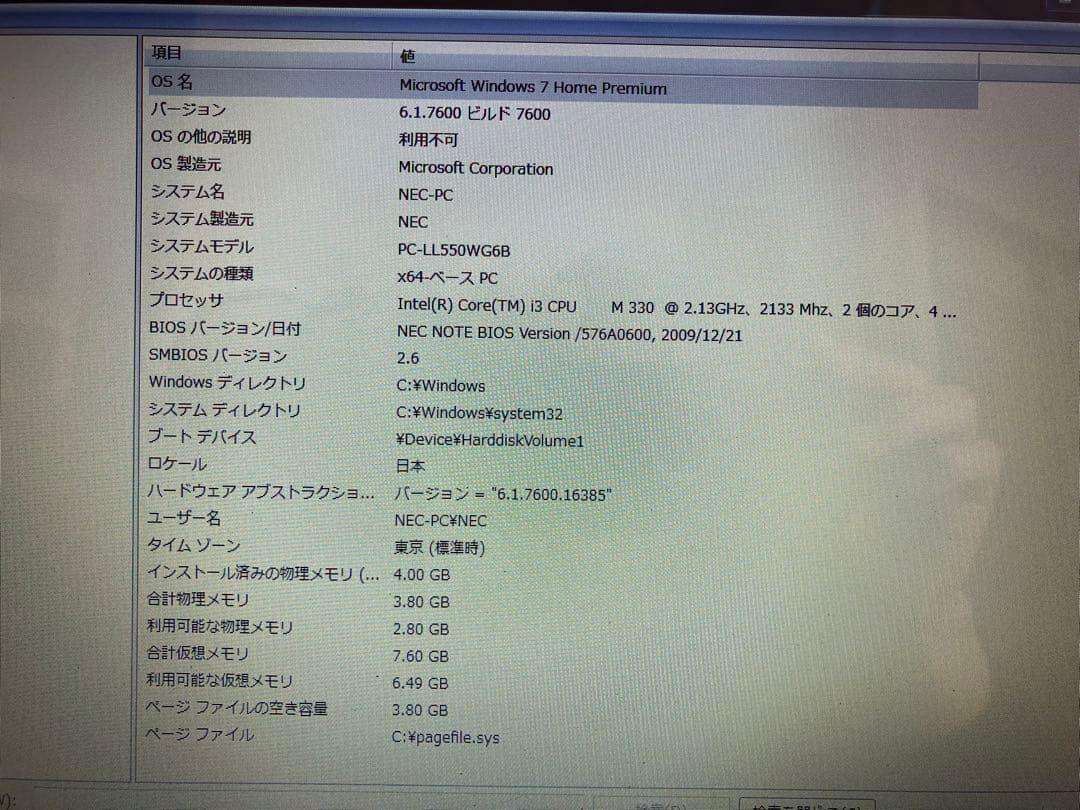 NEC LaVie ノートPC Windows 7 LL550/W