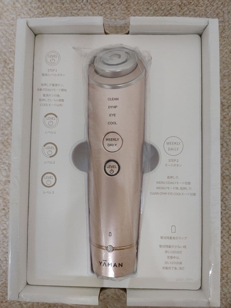 【美品】YA-MAN ヤーマン　フォトプラスシャイニー M18