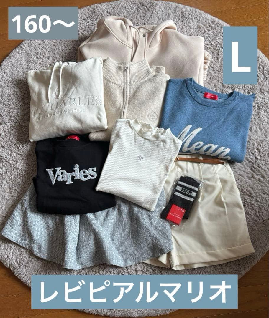 レビピアルマリオ　冬お洋服のセット　L