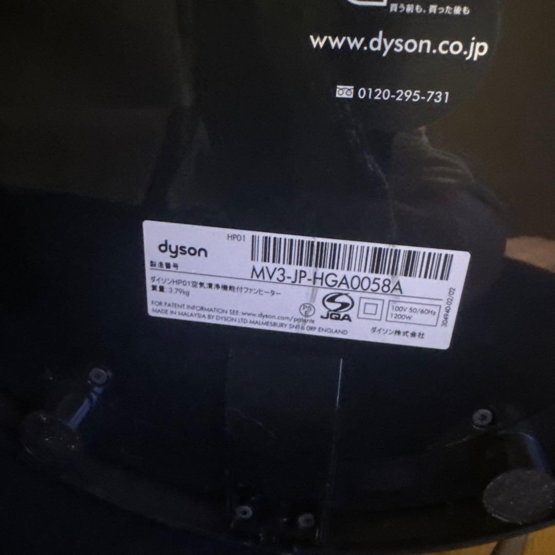 ダイソンHP01