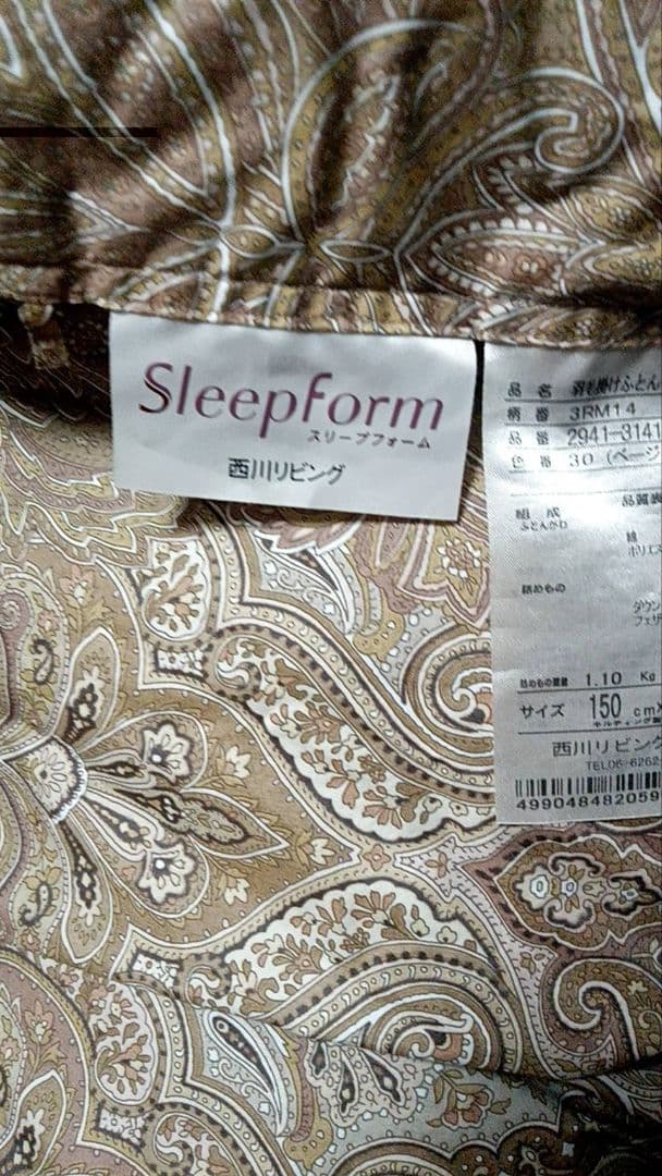 西川リビング　羽毛掛けふとん　ダウン90%　日本製 羽毛　1.1キロ