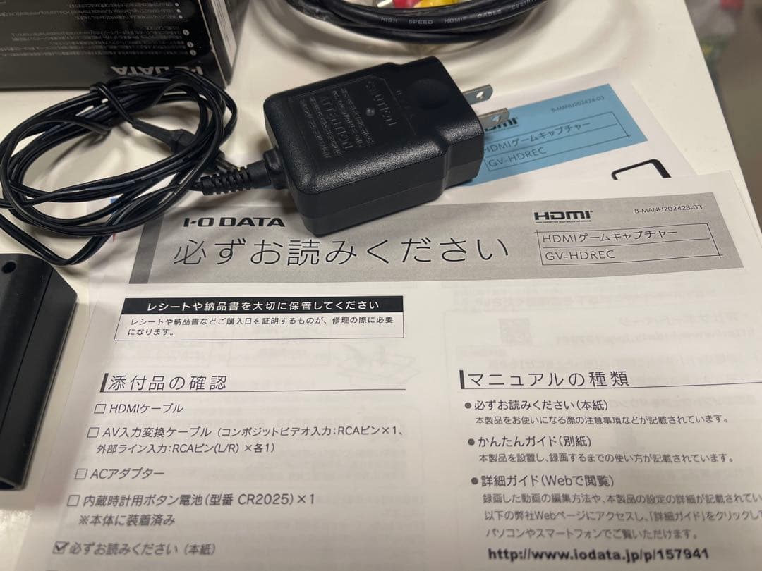 付属品全てあり　I-O DATA HDMIキャプチャー GV-HDREC