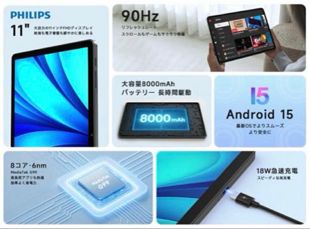 PHILIPS タブレットT8015 Android15 wi-fiG99
