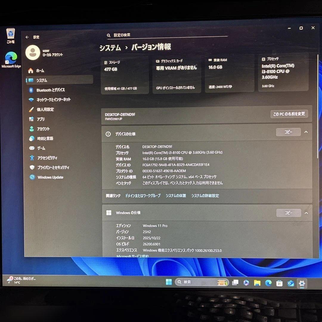 第8世代！Core i3！ESPRIMOD588/TX！Windows11Pro