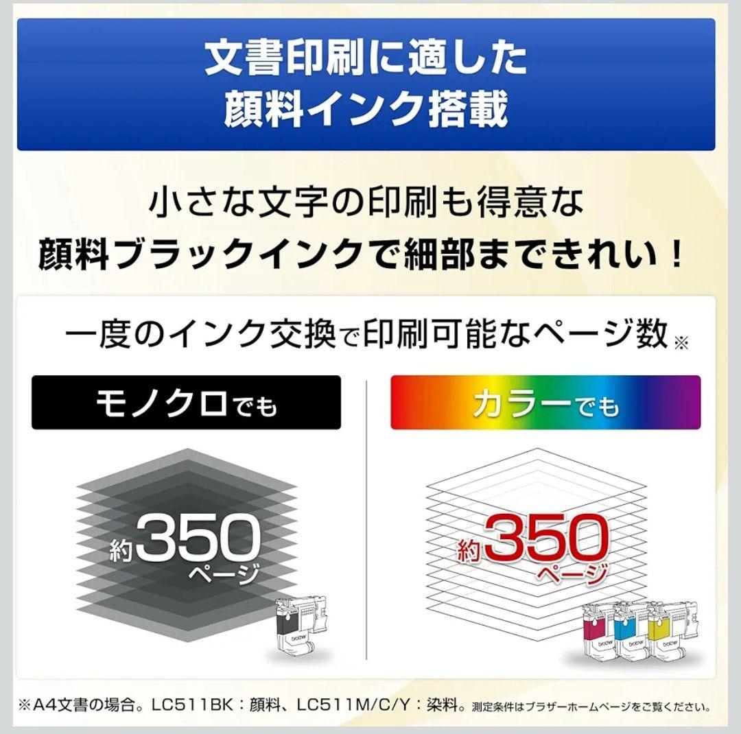 【新品・未開封】Brother DCP-J916N インクジェットプリンター