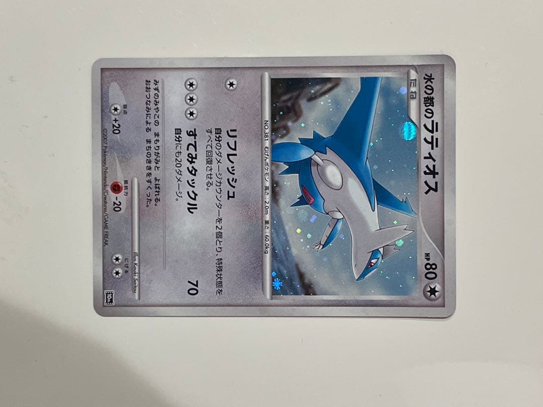 ポケモンカードゲームDP 映画10周年記念 プレミアムシート