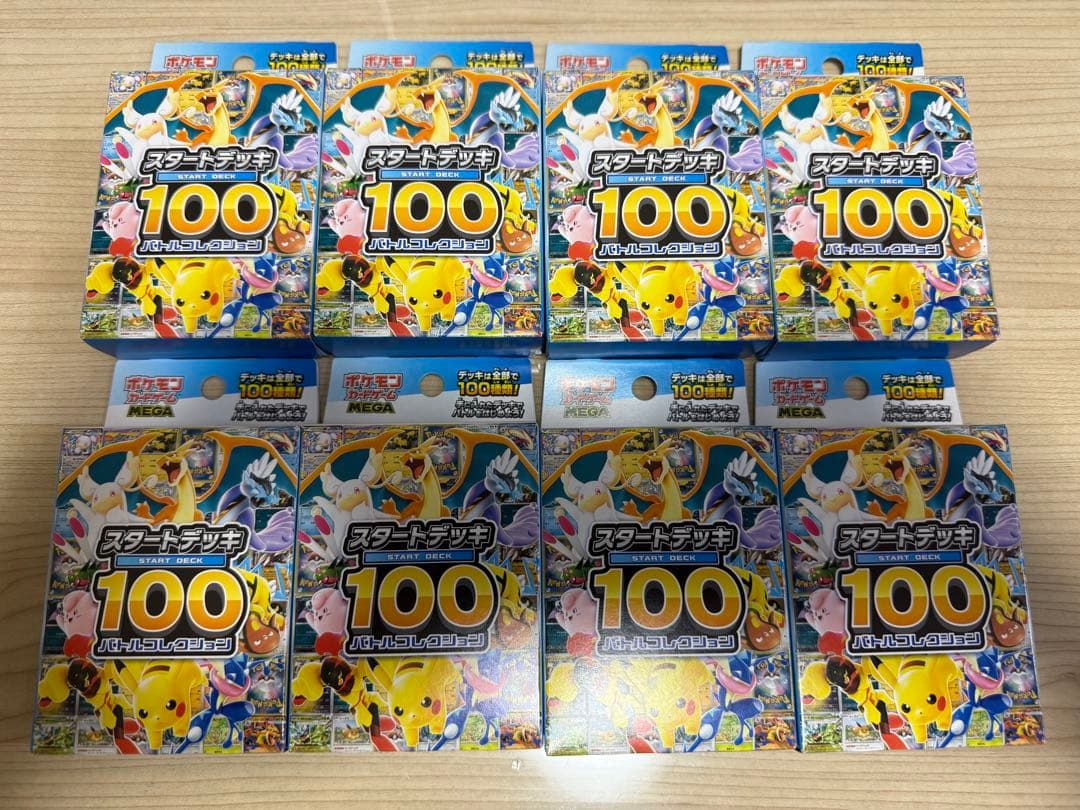 【未開封】ポケモンカードゲームMEGA スタートデッキ100 8個セット