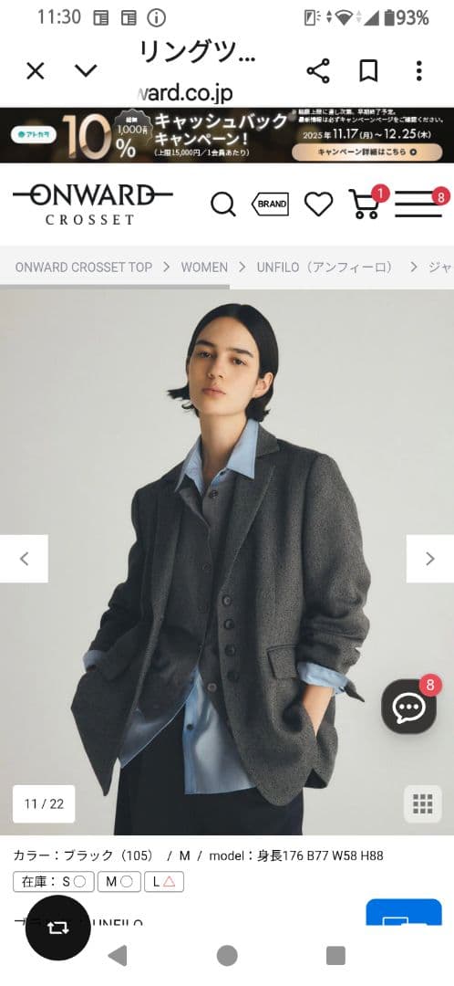 アンフィーロ　テーラードジャケット