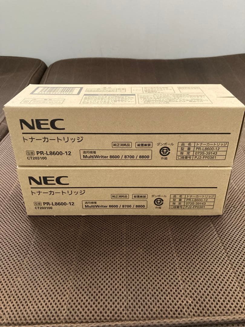 【新品未開封2本セット/25年2月12日製】PR-L8600-12(純正品)