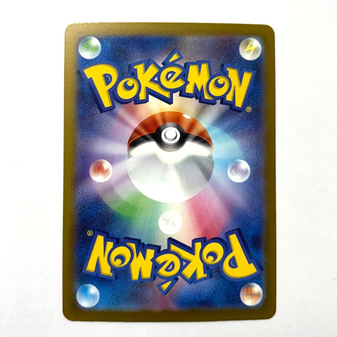 【美品】メガカイリューex SAR 246/193