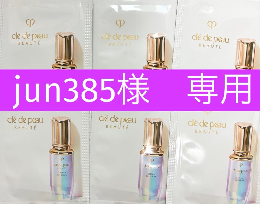 【専用】　クレドポーボーテ　コスメデコルテ　サンプル　合計90包