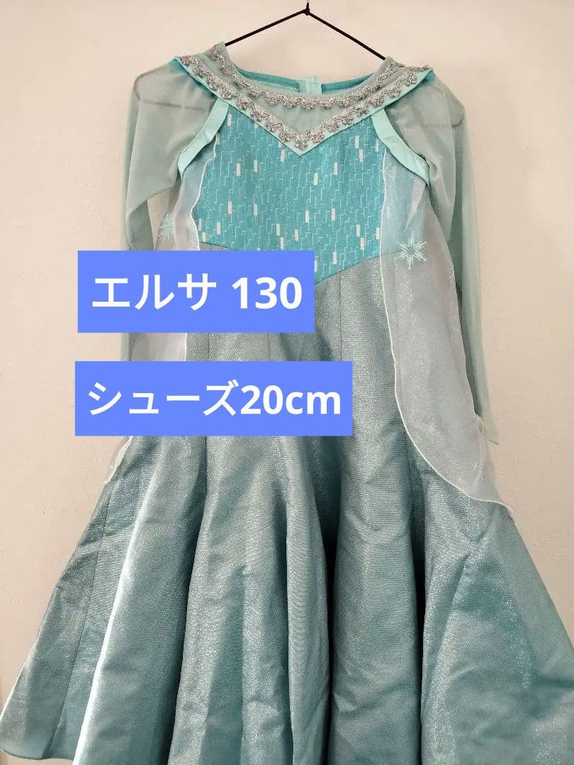 ビビディバビディブティック エルサ 130