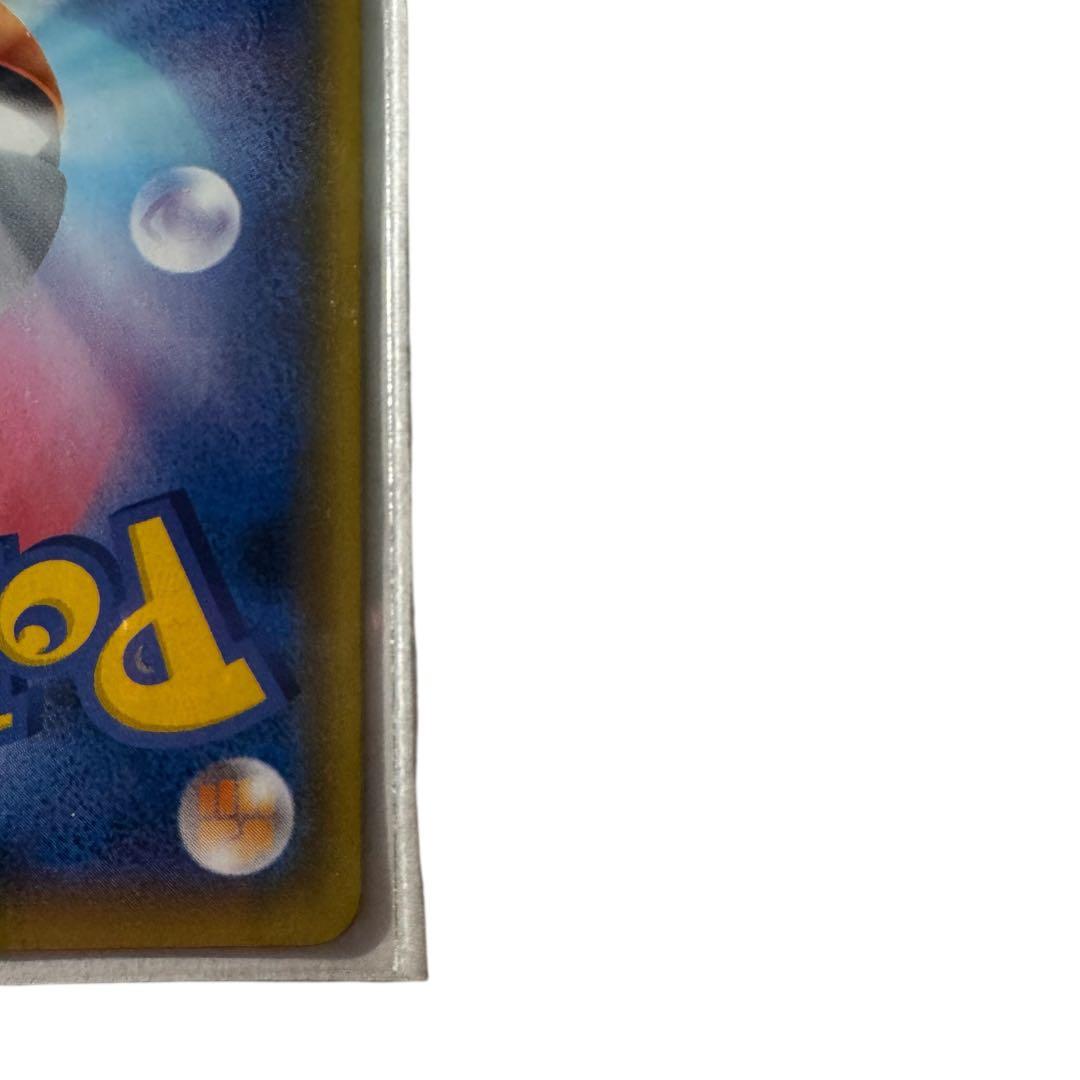 【状態考慮】ユウリ SR S8b VMAXクライマックス 横線あり