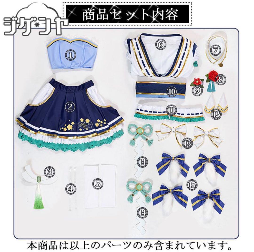 ウマ娘プリティーダービー　サトノダイヤモンド　花形・弥栄之翠　コスプレ衣装