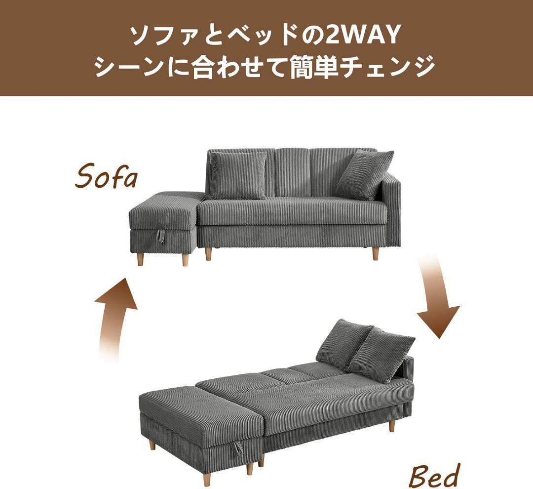ソファ　ソファーベッド　3人掛け　オットマン付き　多機能ソファ　たくさん収納