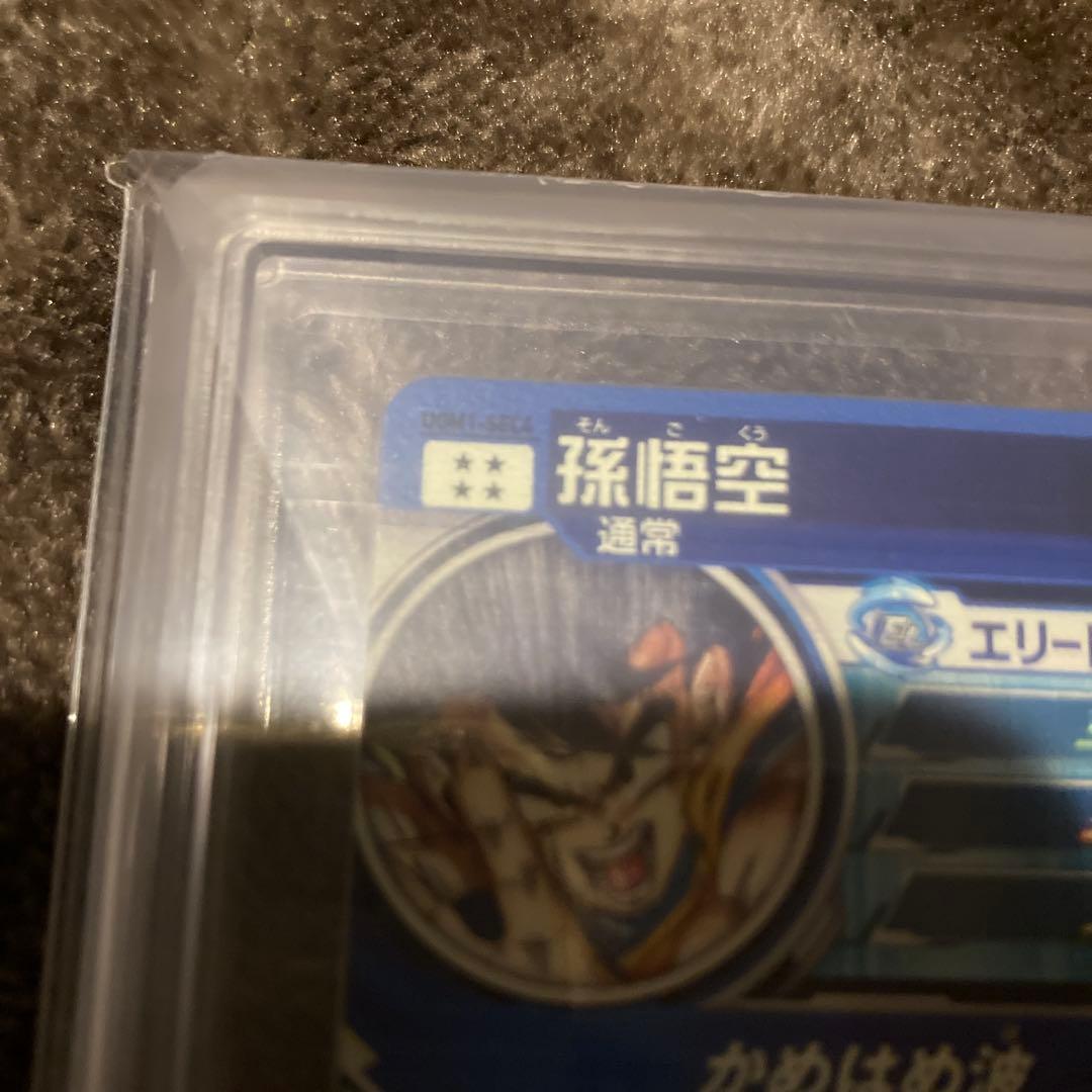 ドラゴンボールヒーローズ　UGM1-SEC4 シリアル　悟空　ARS10