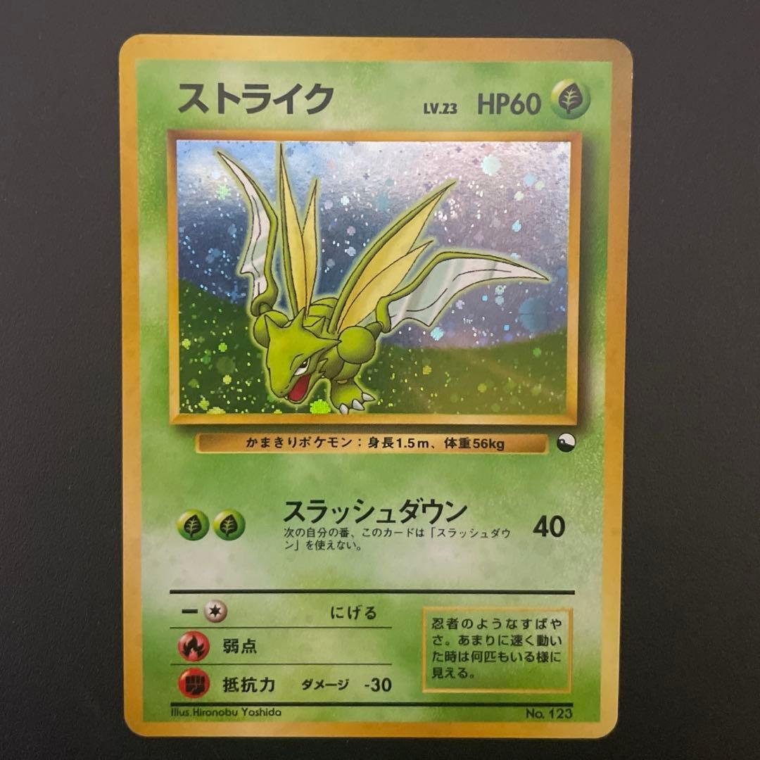 ポケモンカード 旧裏 キラ ストライク クイックスターター