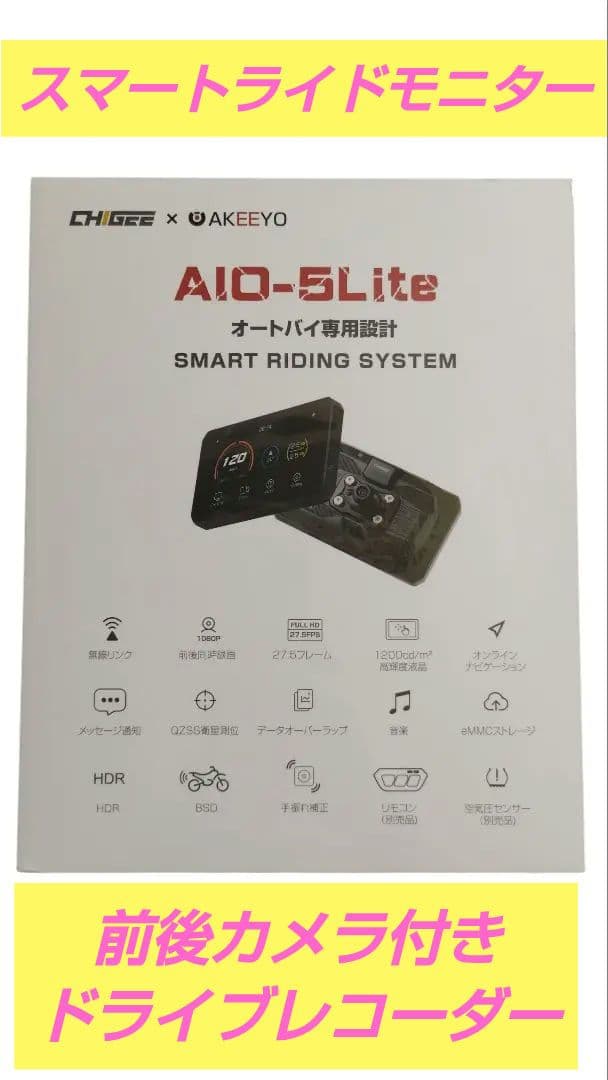 新品 AIO-5 Lite 前後ドラレコカメラ付 スマートモニターナビ ホルダー