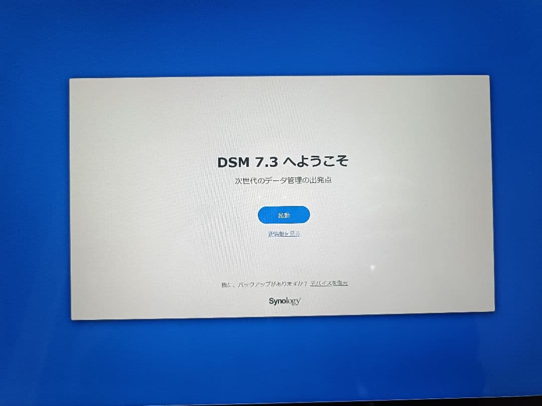 Synology DiskStation DS920+/JP 4ベイ