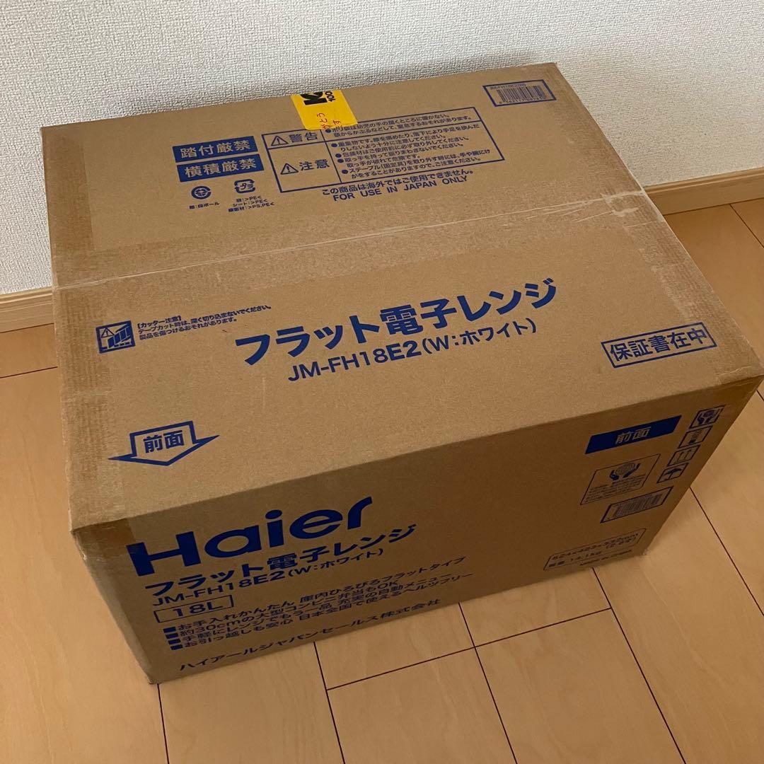 【新品未開封】ハイアール 電子レンジ ホワイト JM-FH18E2-W