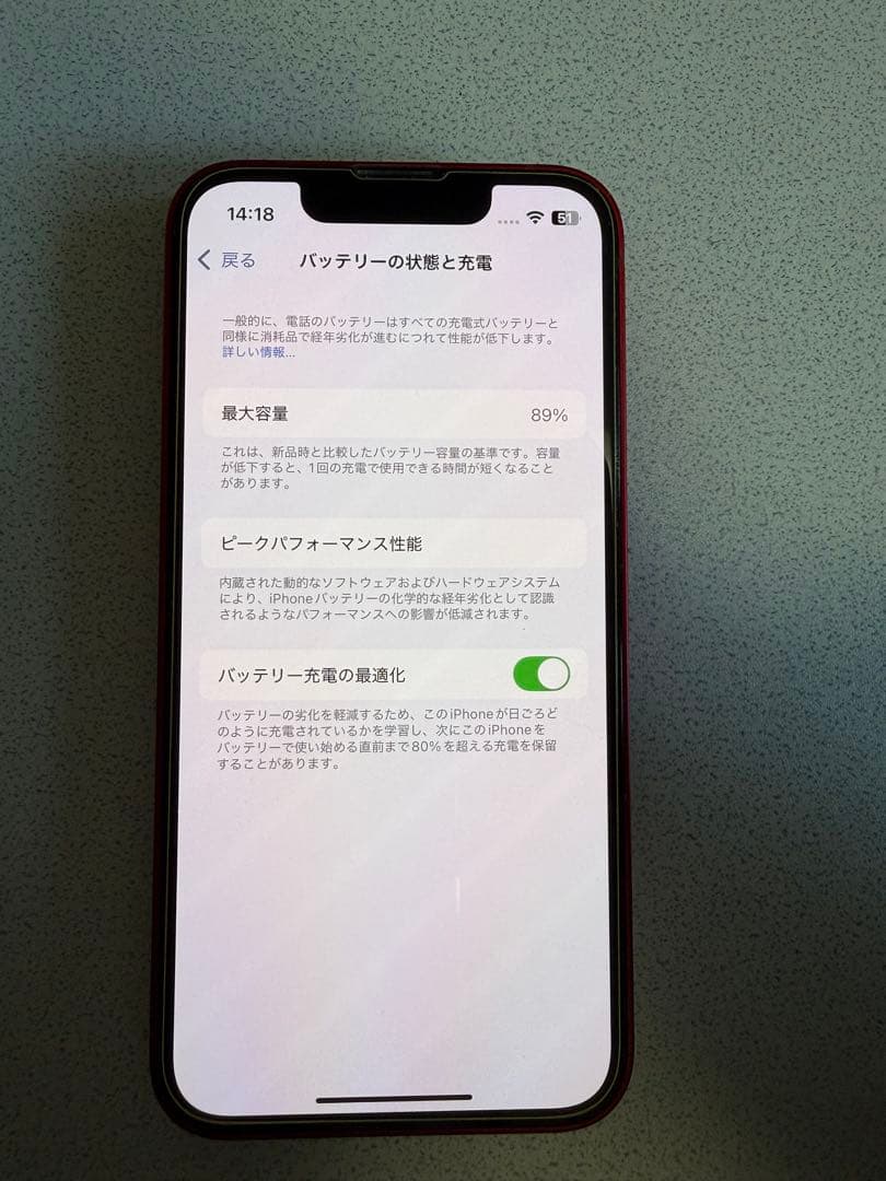 【美品】iPhone13 mini product red 128GB