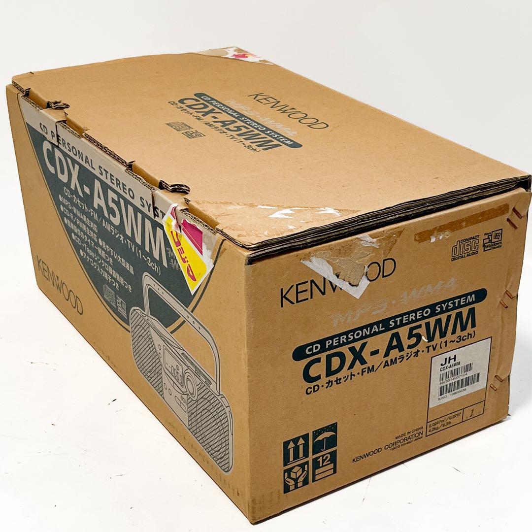 希少 未使用品 ケンウッド KENWOOD CDラジカセ CDX-A5WM