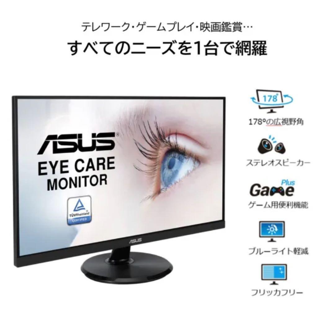 【HA】 ASUS ディスプレイ＋モニターアームセット