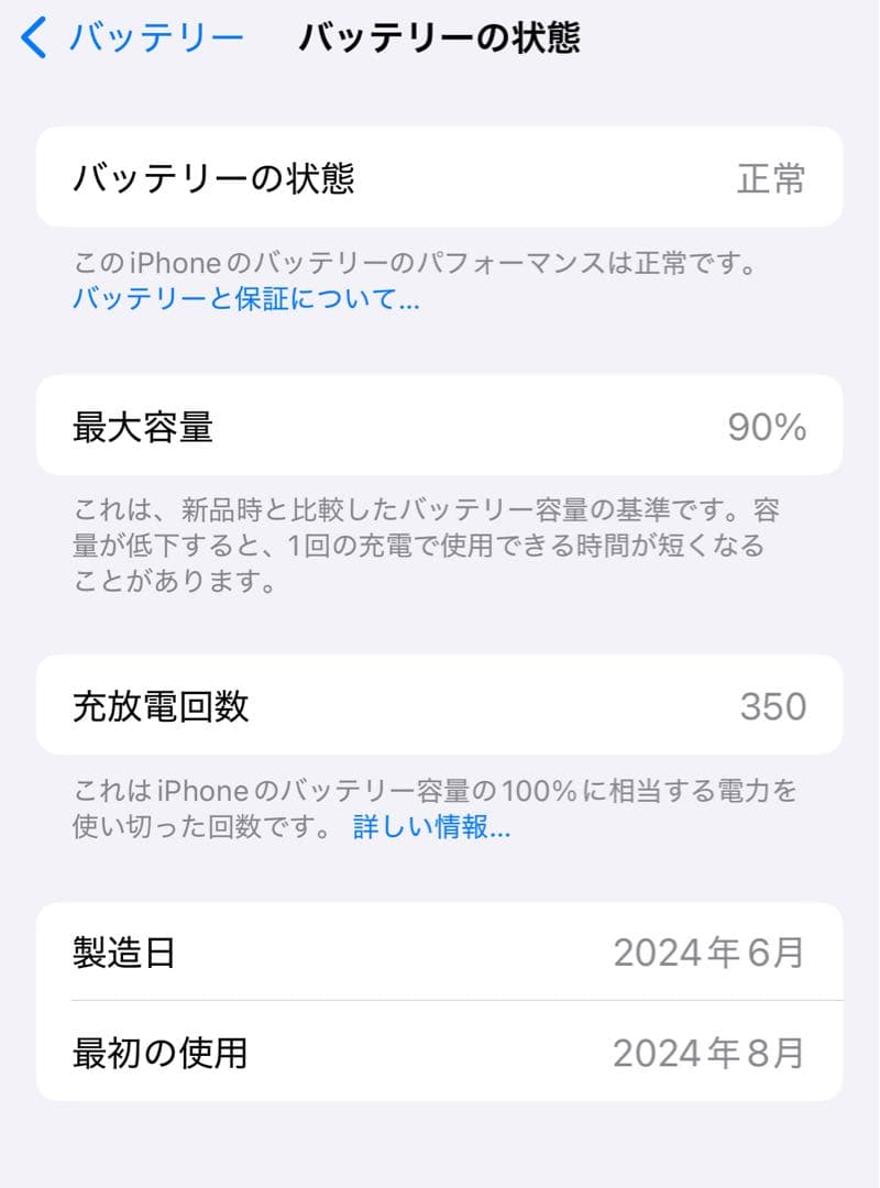 【極上美品】iPhone15Pro256GB